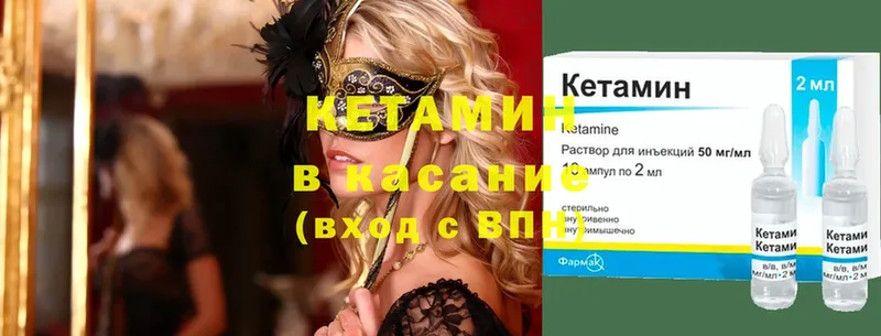 mega как войти  сколько стоит  Канск  Кетамин VHQ 