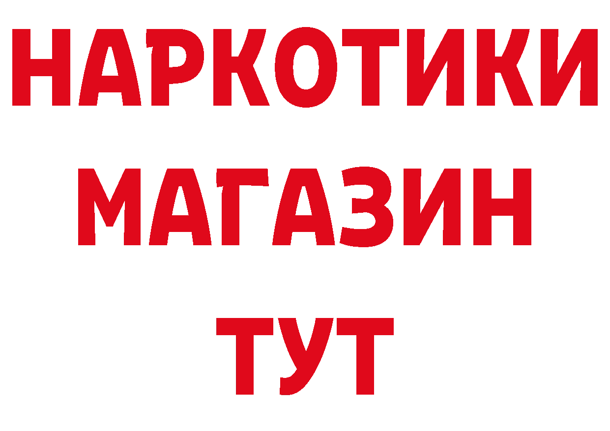 ТГК концентрат рабочий сайт дарк нет МЕГА Канск