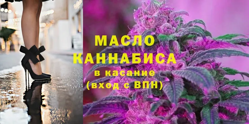 Дистиллят ТГК THC oil  Канск 